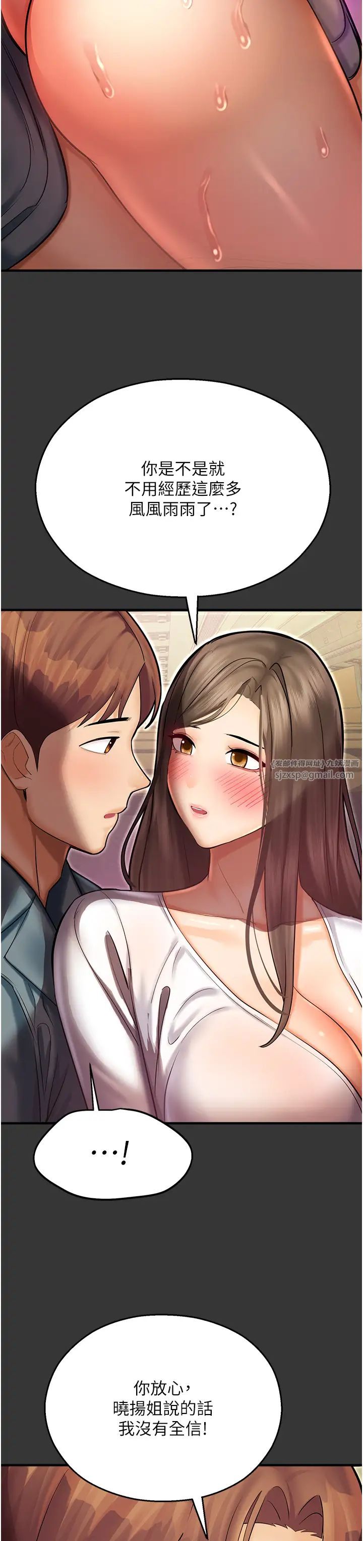 命运湿乐园第44话最终话-命运改写后的乐园!