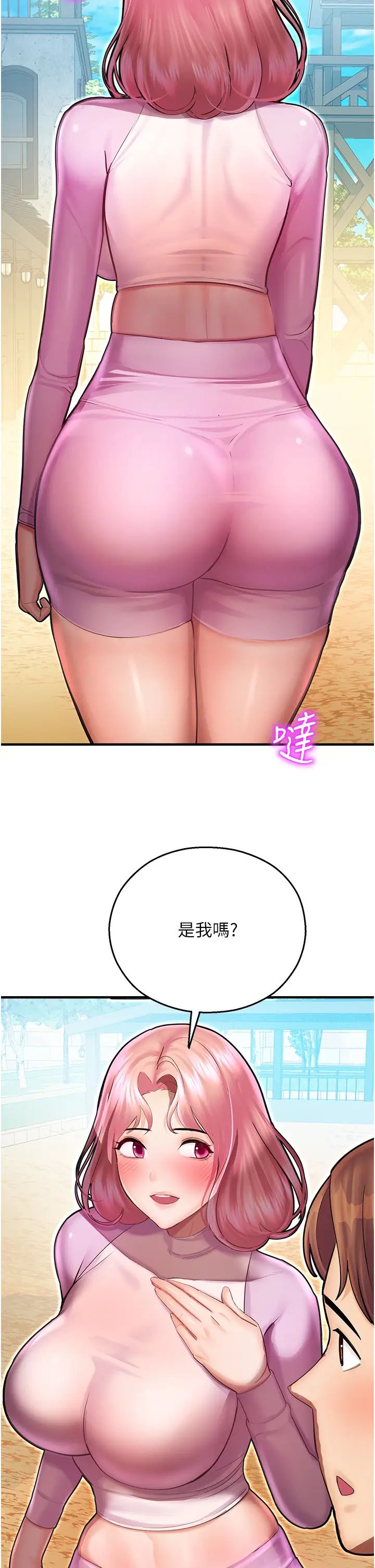 命运湿乐园第44话最终话-命运改写后的乐园!