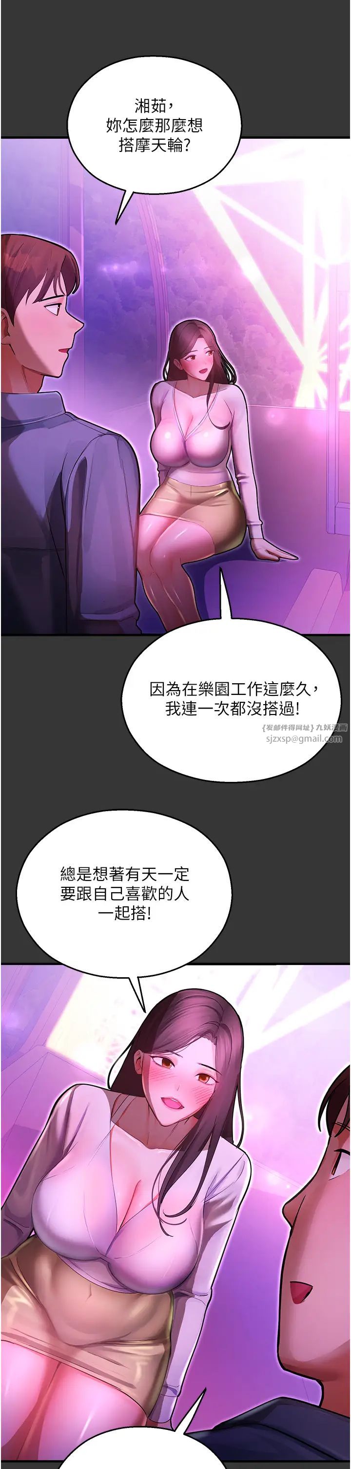 命运湿乐园第44话最终话-命运改写后的乐园!