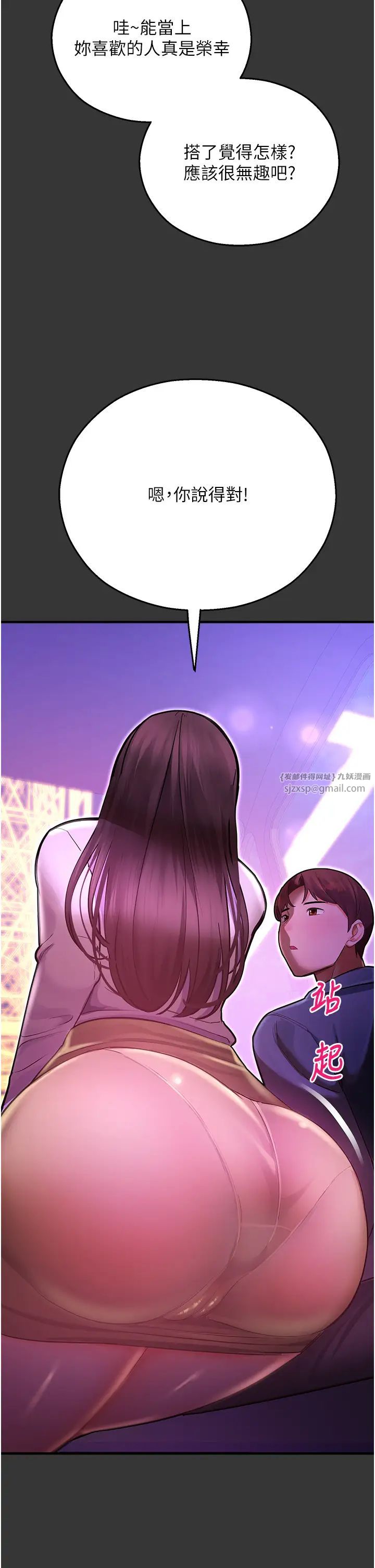 命运湿乐园第44话最终话-命运改写后的乐园!