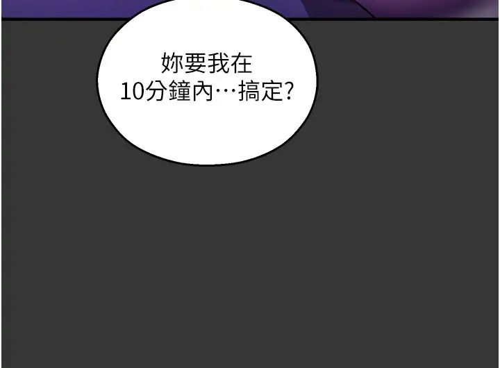 命运湿乐园第44话最终话-命运改写后的乐园!