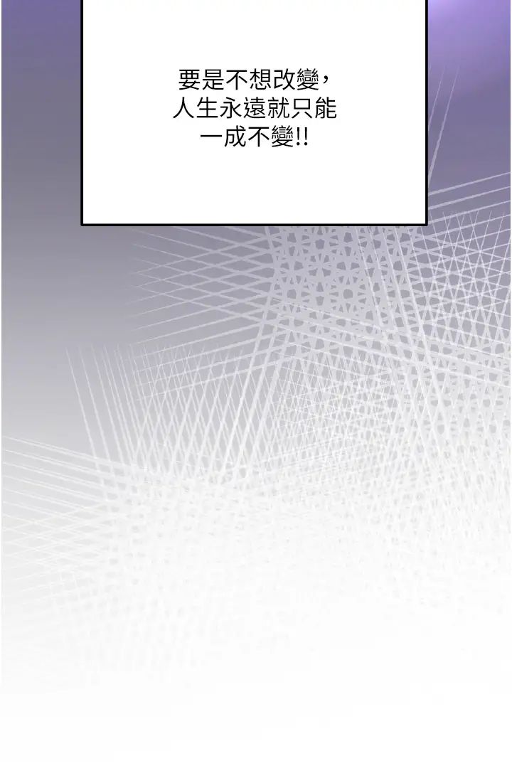 命运湿乐园第44话最终话-命运改写后的乐园!