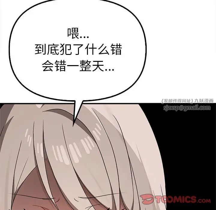 其實很喜歡第36話