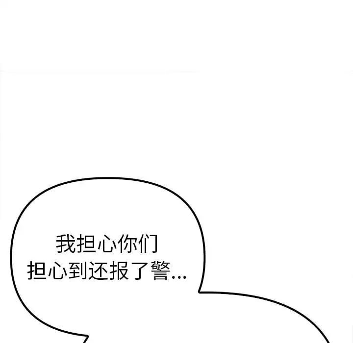 其实很喜欢第36话