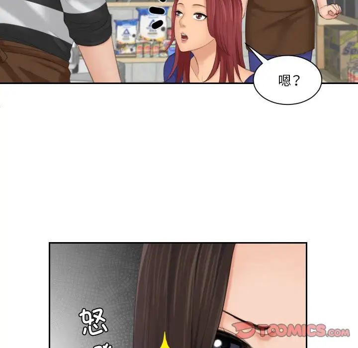 我的专属娃娃第29话