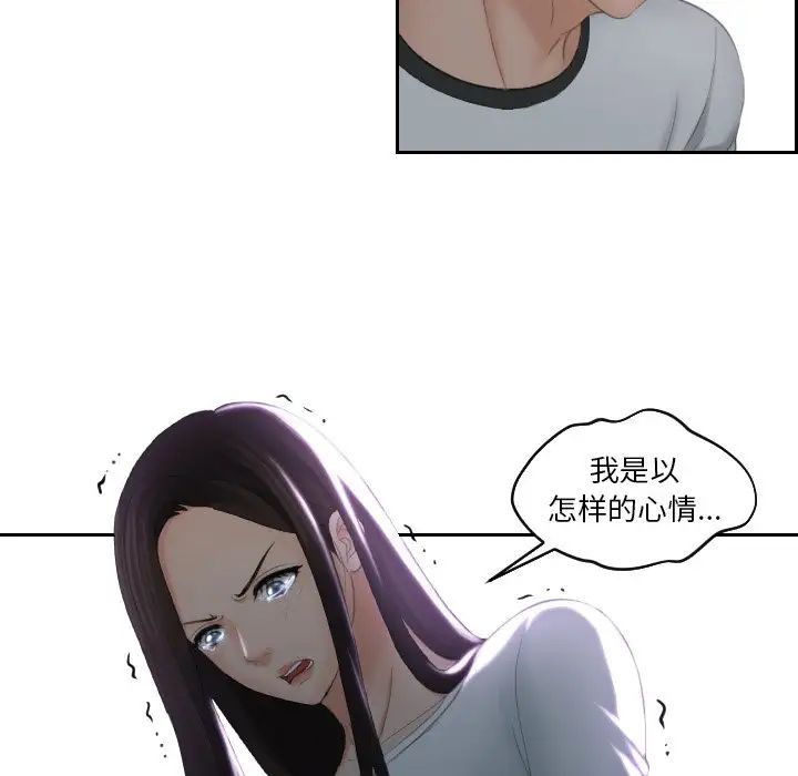 我的专属娃娃第29话