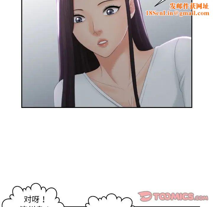 我的专属娃娃第29话