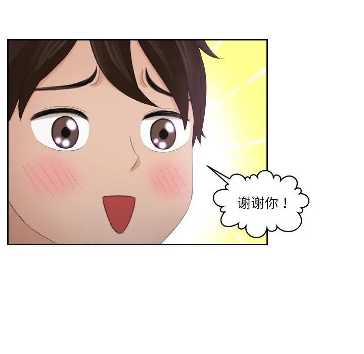 我的专属娃娃第29话