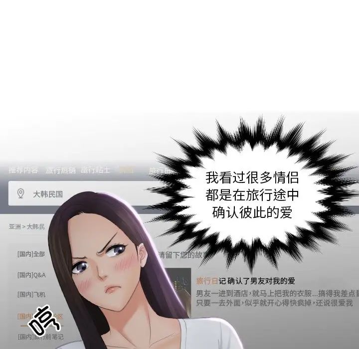 我的专属娃娃第29话