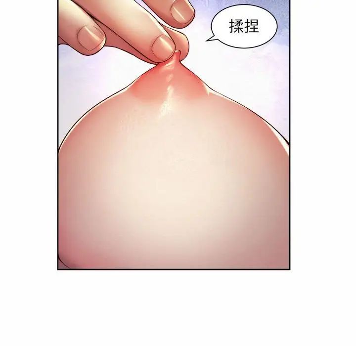 社内恋爱第24话