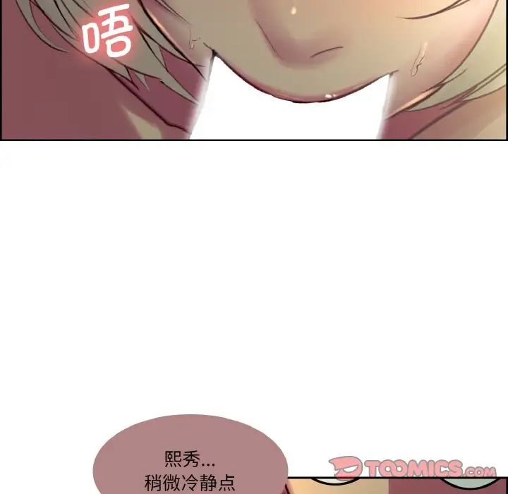 保姆调教中第25话