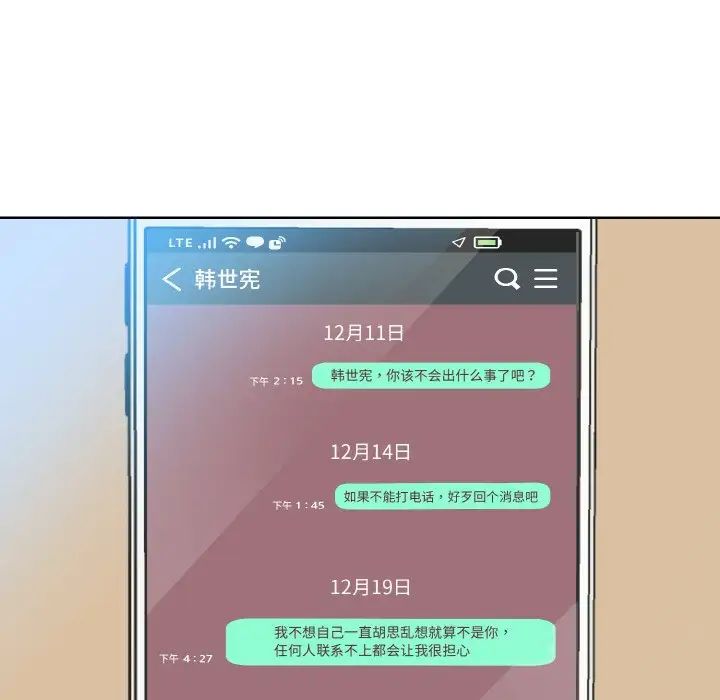 眷恋第25话