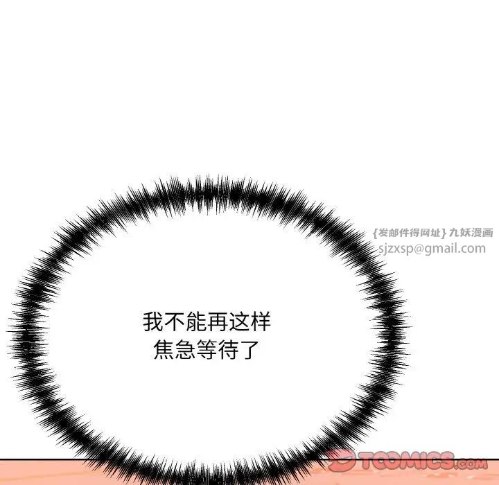 眷恋第25话