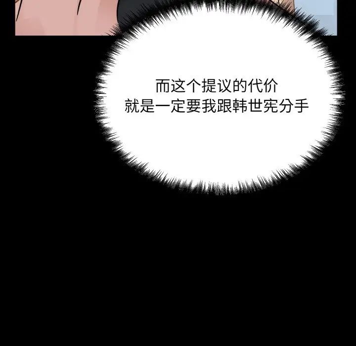 眷恋第25话