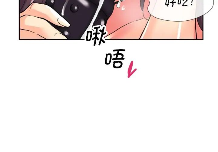 调教小娇妻第28话