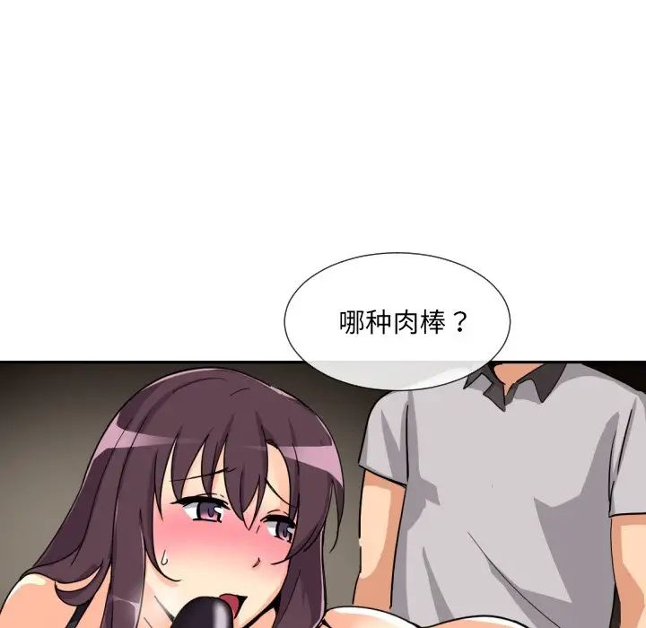 调教小娇妻第28话