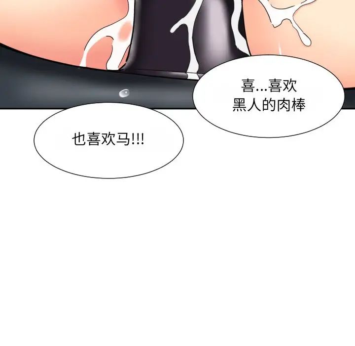 调教小娇妻第28话