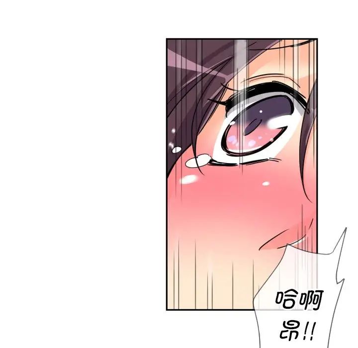 调教小娇妻第28话