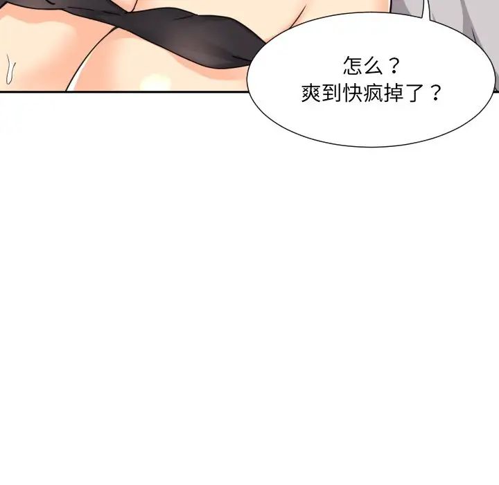 调教小娇妻第28话