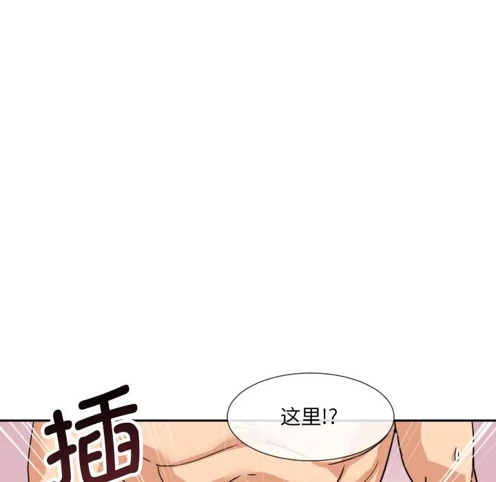 调教小娇妻第28话