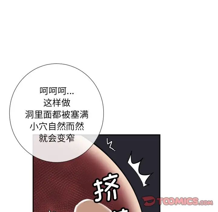 调教小娇妻第28话