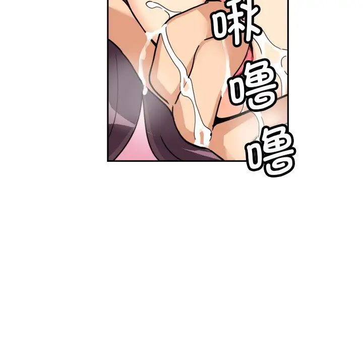 调教小娇妻第28话