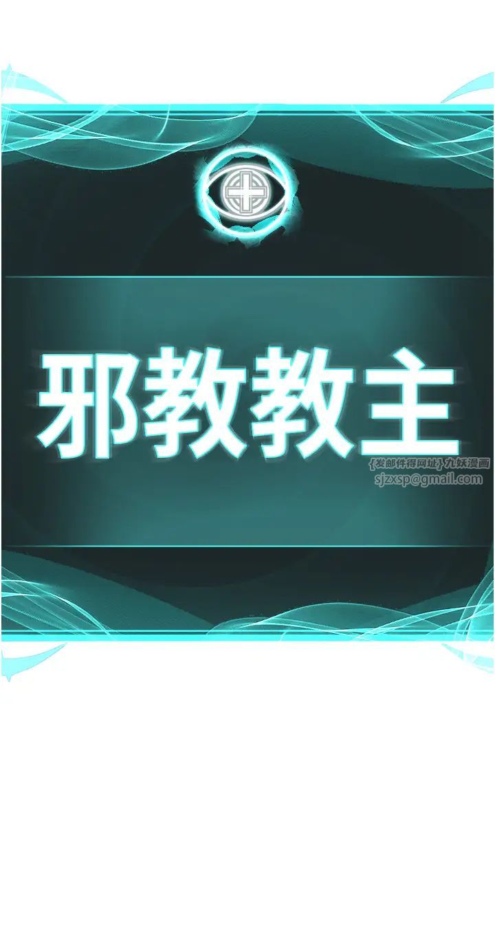 邪教教主第30话-对主人忠诚的性奴