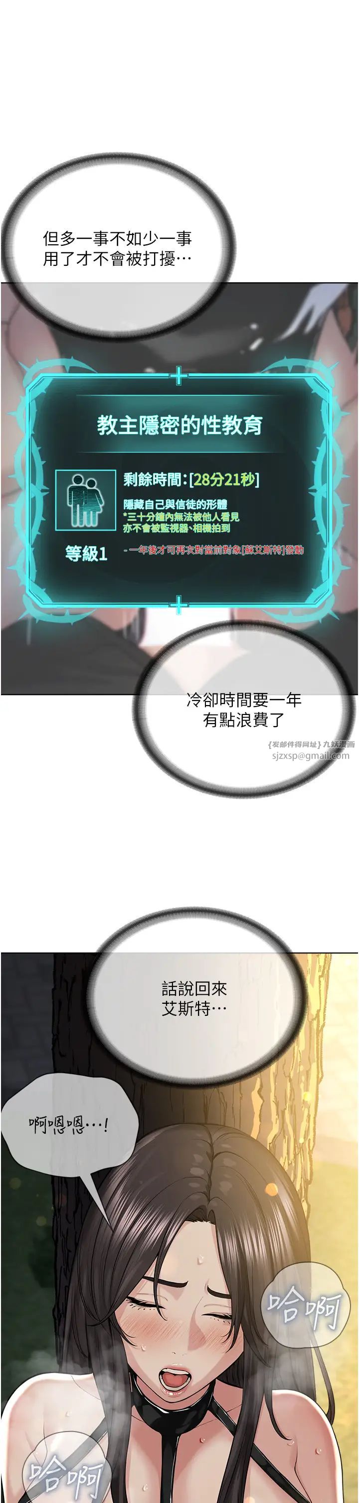 邪教教主第30话-对主人忠诚的性奴