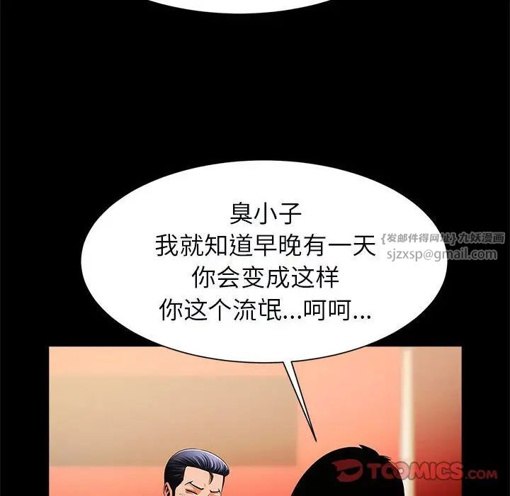逆袭之路第18话