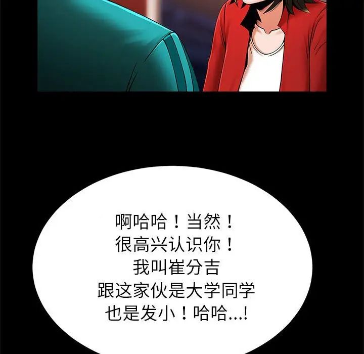 逆袭之路第18话