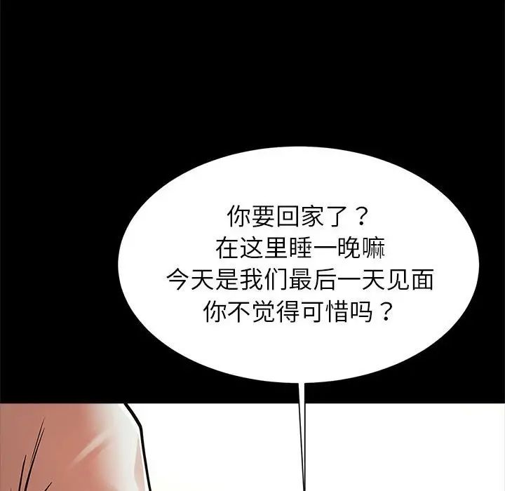 逆袭之路第18话