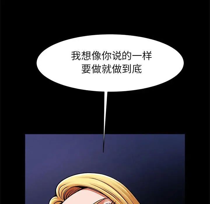 逆袭之路第18话