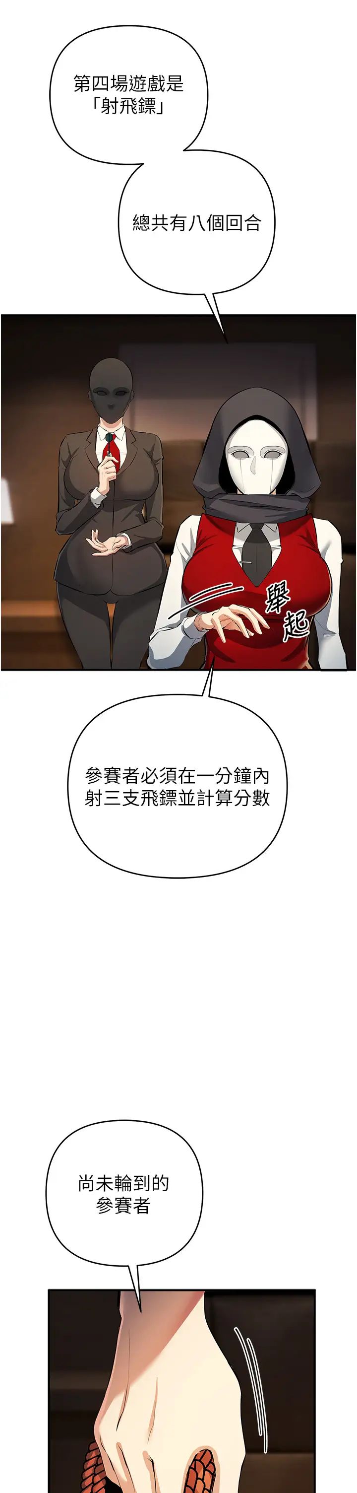 贪婪游戏第22话-马上让妳爽到流泪