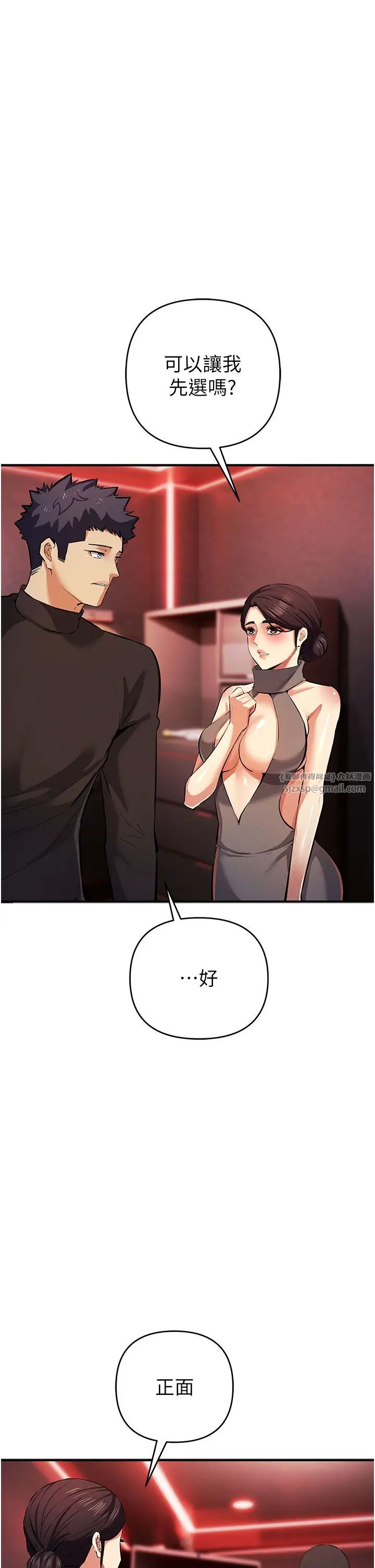 贪婪游戏第22话-马上让妳爽到流泪