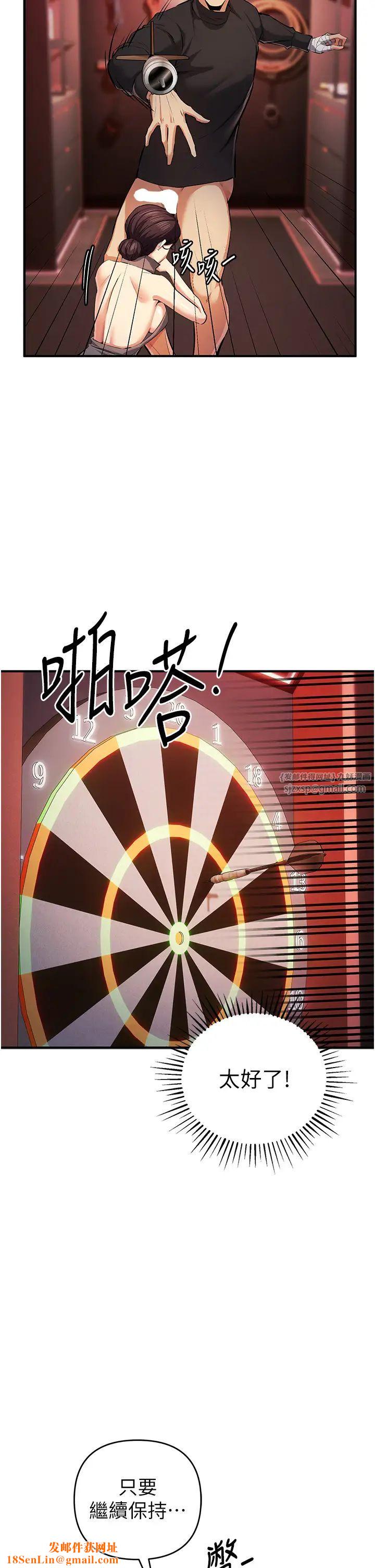 贪婪游戏第22话-马上让妳爽到流泪