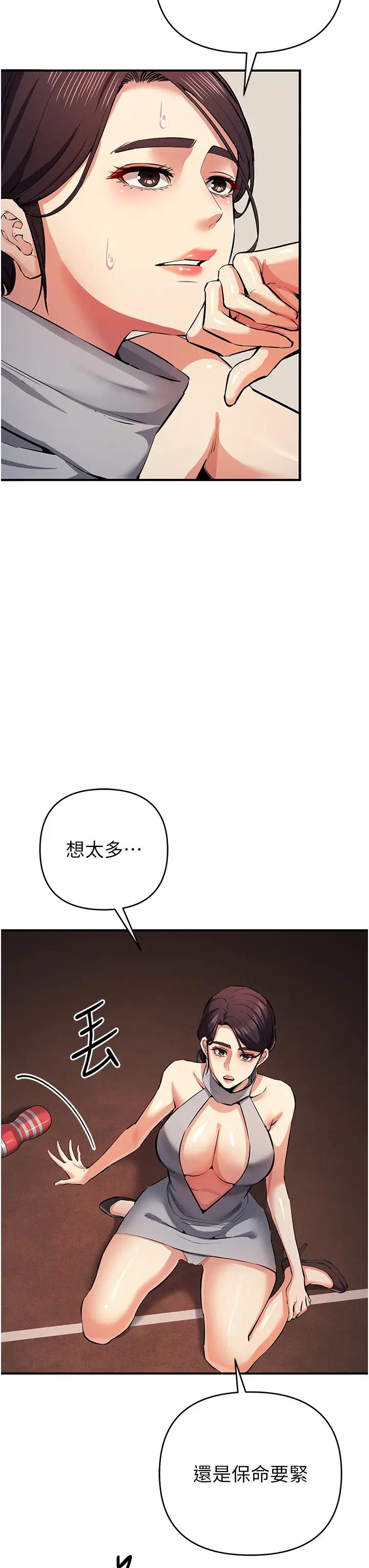 贪婪游戏第22话-马上让妳爽到流泪