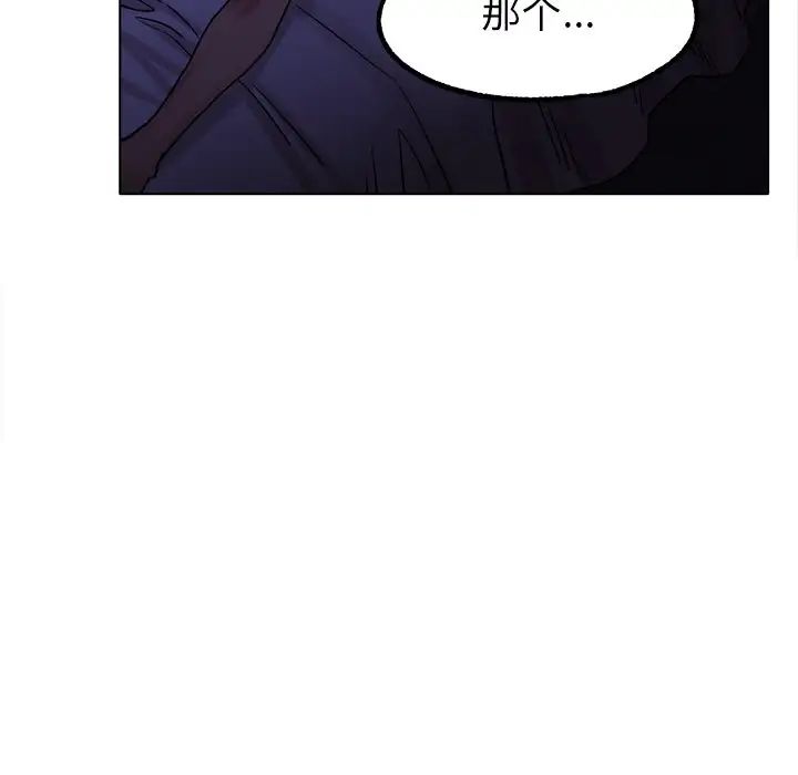 冰上恋人第19话