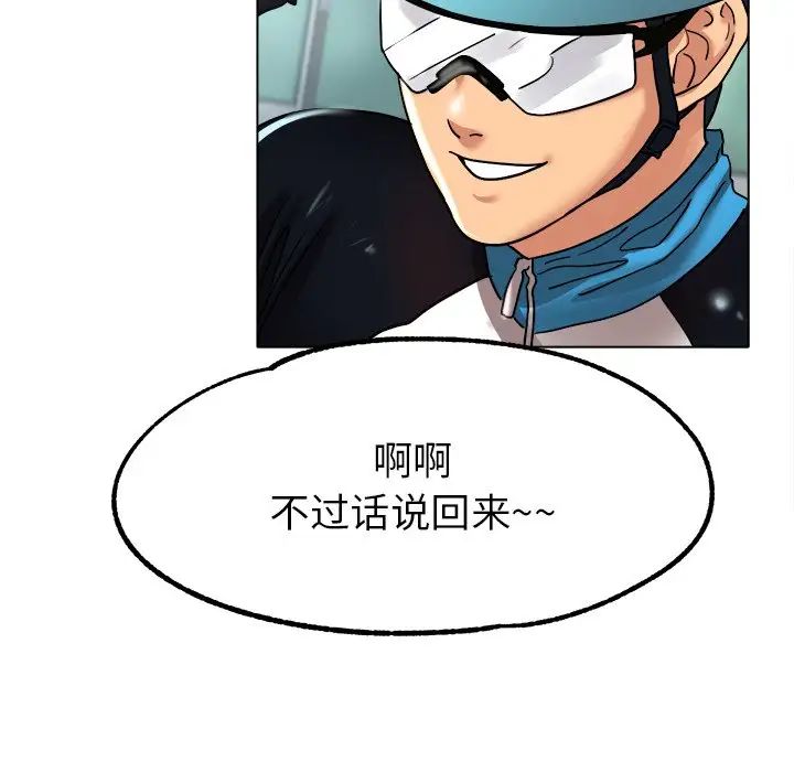 冰上恋人第19话