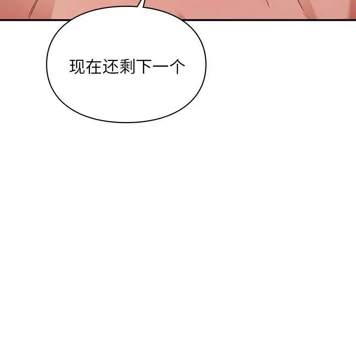 让我一见钟情的他第21话