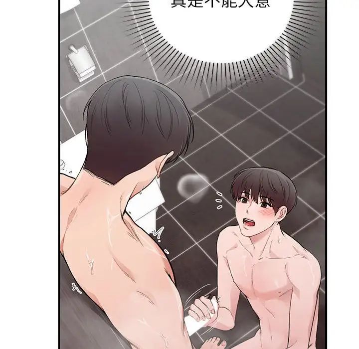 让我一见钟情的他第21话