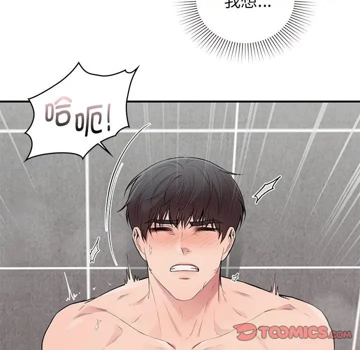 让我一见钟情的他第21话