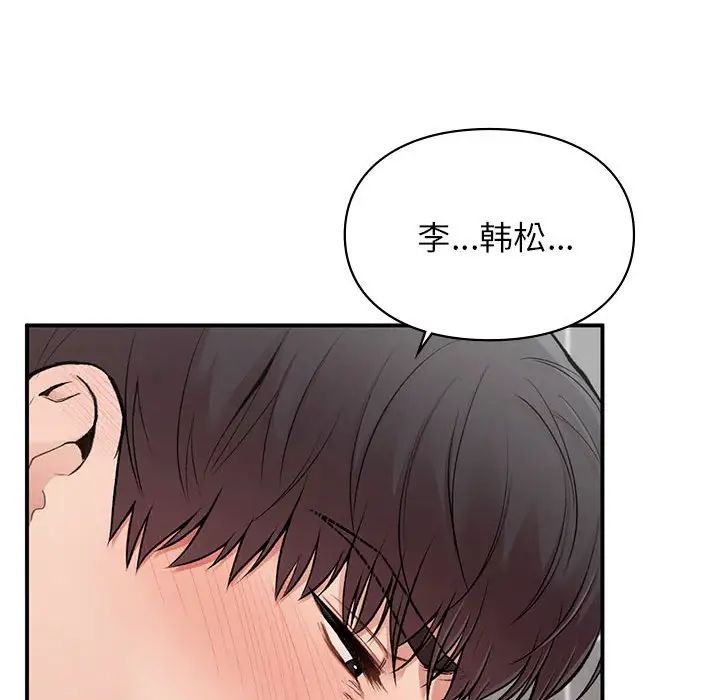 让我一见钟情的他第21话