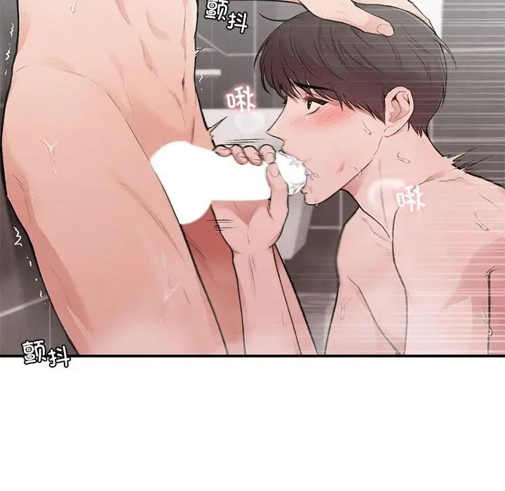 让我一见钟情的他第21话