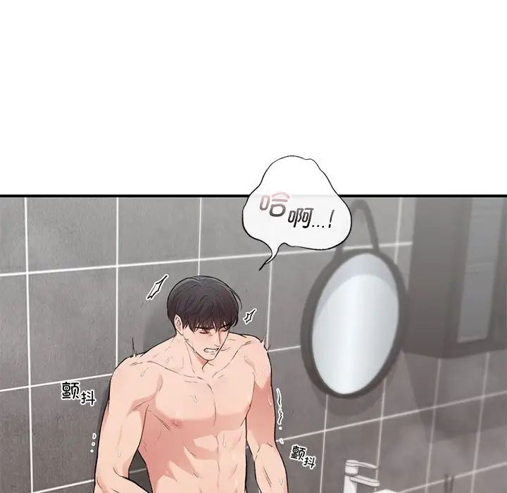 让我一见钟情的他第21话