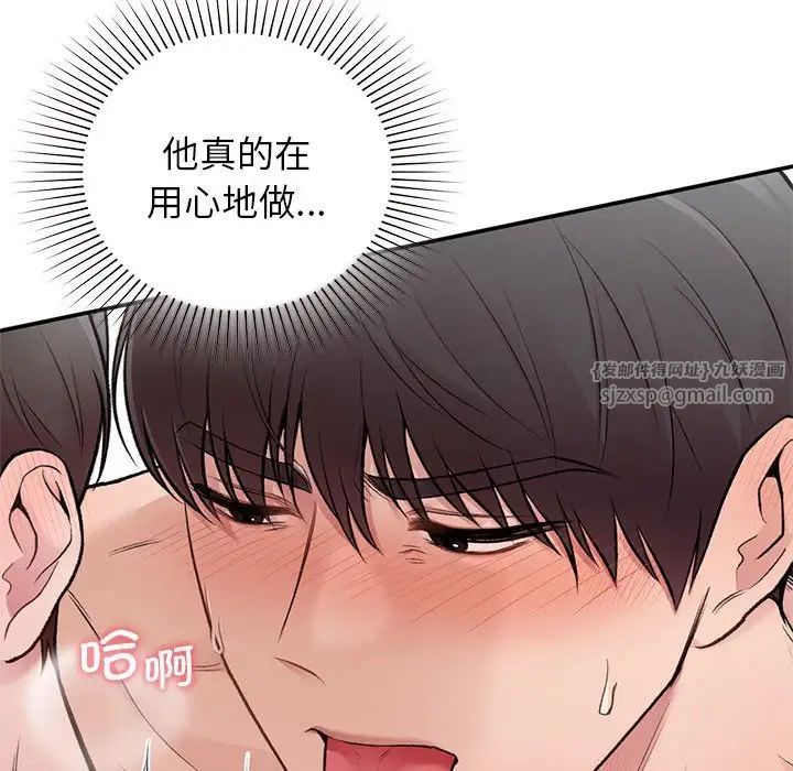 让我一见钟情的他第21话