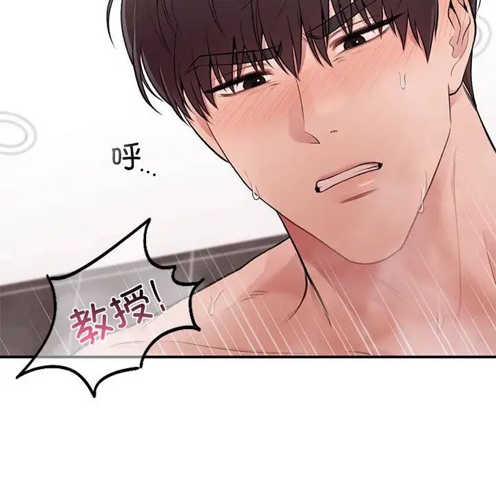 让我一见钟情的他第21话