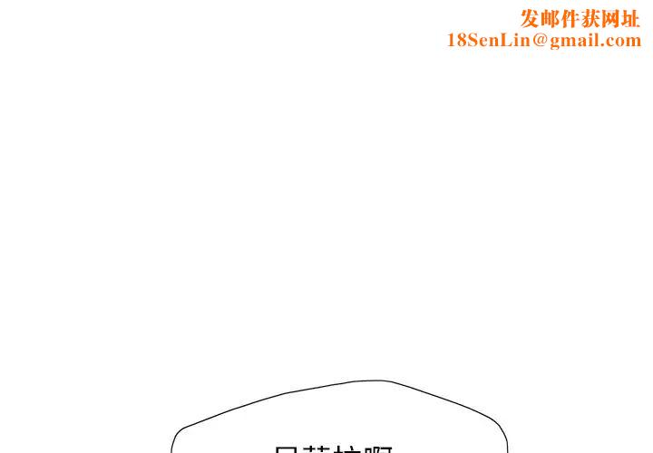 了不起的她第12话