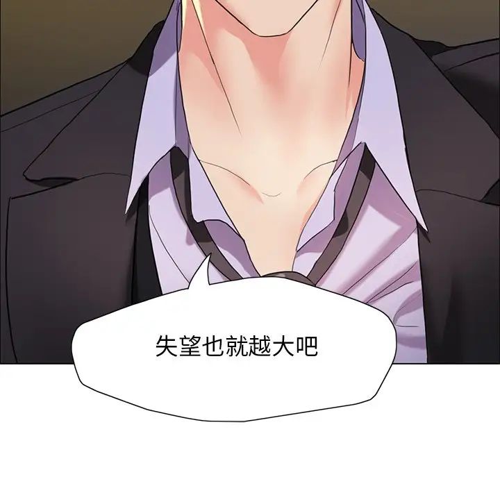 了不起的她第12话