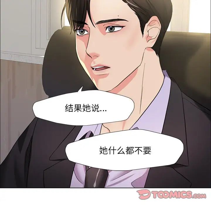 了不起的她第12话