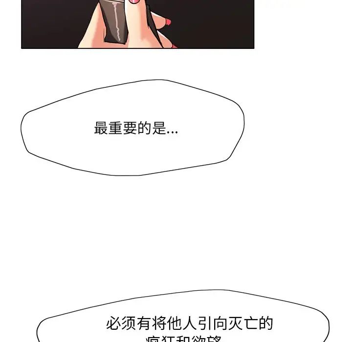 了不起的她第12话